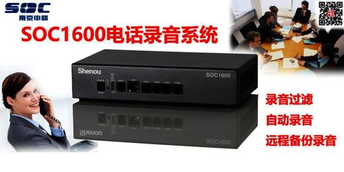 融合多路电话录音盒厂家的新选择 构建高效的电话录音系统